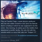 Subject 13 *STEAM KEY REGION FREE GLOBAL+РОССИЯ