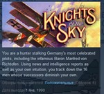 Knights of the Sky * STEAM KEY REGION FREE GLOBAL