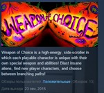 Weapon of Choice  STEAM KEY REGION FREE GLOBAL