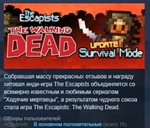 The Escapists: The Walking Dead Deluxe Edition *STEAM