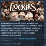 Flockers STEAM KEY REGION FREE GLOBAL  *