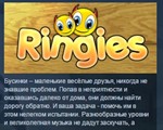 Ringies Бусинки *STEAM KEY REGION FREE GLOBAL