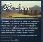 The Deer * STEAM KEY REGION FREE GLOBAL