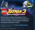 LEGO Batman 3: Beyond Gotham 💎STEAM KEY RU+CIS LICENSE - irongamers.ru