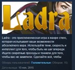 Ladra * STEAM KEY REGION FREE GLOBAL