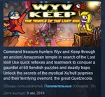 Wyv and Keep The Temple of the Lost Idol STEAM KEY *