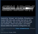 Shmadow  * STEAM KEY REGION FREE GLOBAL
