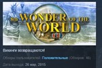 Cultures - 8th Wonder of the World STEAM KEY GLOBAL ROW