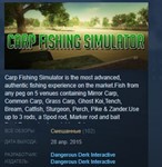 Carp Fishing Simulator STEAM KEY REGION FREE GLOBAL