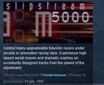 Slipstream 5000 STEAM KEY REGION FREE GLOBAL