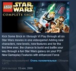 LEGO Star Wars The Complete Saga STEAM KEY LICENSE 💎