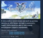 Tales of Zestiria *STEAM KEY СТИМ КЛЮЧ ЛИЦЕНЗИЯ
