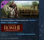 Total War: ROME II - Caesar in Gaul Campaign Pack STEAM