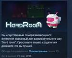 Hard Room * STEAM KEY REGION FREE GLOBAL