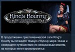 King&acute;s Bounty: Dark Side 💎STEAM KEY GLOBAL +РОССИЯ - irongamers.ru