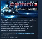 Starpoint Gemini 2 * STEAM GIFT РОССИЯ+СНГ