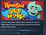 Pajama Sam´s Sock Works *STEAM KEY REGION FREE GLOBAL