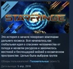 StarFringe: Adversus *STEAM KEY REGION FREE GLOBAL
