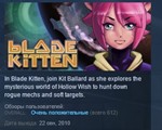 Blade Kitten  STEAM KEY REGION FREE GLOBAL