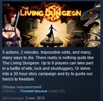 The Living Dungeon STEAM KEY REGION FREE GLOBAL
