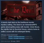 The Deed * STEAM KEY REGION FREE GLOBAL