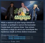 Knee Deep  * STEAM KEY REGION FREE GLOBAL