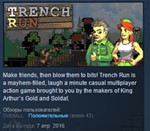 Trench Run STEAM KEY REGION FREE GLOBAL