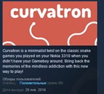 Curvatron STEAM KEY REGION FREE GLOBAL