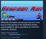 Respawn Man ( Steam Key / Region Free ) GLOBAL ROW