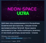 Neon Space ULTRA STEAM KEY REGION FREE GLOBAL