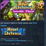 Royal Defense - Invisible Threat *DLC STEAM KEY GLOBAL