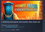 Highrise Heroes: Word Challenge *STEAM KEY GLOBAL