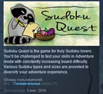 Sudoku Quest * STEAM KEY REGION FREE GLOBAL