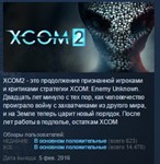 XCOM 2 💎STEAM KEY RU+CIS LICENSE