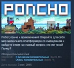 PONCHO * STEAM KEY REGION FREE GLOBAL