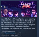 Verdict Guilty * STEAM KEY REGION FREE GLOBAL