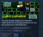 Cubic complex STEAM KEY REGION FREE GLOBAL+РОССИЯ