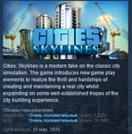 Cities: Skylines STEAM KEY RU+CIS LICENSE 💎