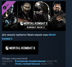 Mortal Kombat XL 3in1 💎STEAM KEY RU+CIS LICENSE