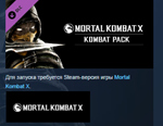 Mortal Kombat XL 3in1 💎STEAM KEY REGION FREE GLOBAL