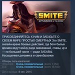 SMITE Jing Wei + Reborn Exclusive Skin PREMIUM KEY