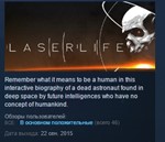 Laserlife * STEAM KEY REGION FREE GLOBAL