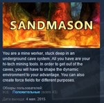 Sandmason *STEAM KEY REGION FREE GLOBAL+РОССИЯ