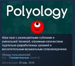 Polyology * STEAM KEY REGION FREE GLOBAL