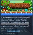 Plantera STEAM KEY REGION FREE GLOBAL+РОССИЯ