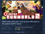 Super GunWorld 2 * STEAM KEY REGION FREE GLOBAL+РОССИЯ