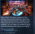 Robo´s World: The Zarnok Fortress * STEAM KEY GLOBAL