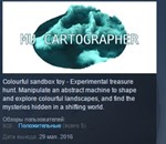 Mu Cartographer * STEAM KEY REGION FREE GLOBAL