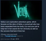 Veilia * STEAM KEY REGION FREE GLOBAL