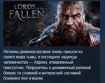 Lords of the Fallen Game of the Year Edition 💎STEAM